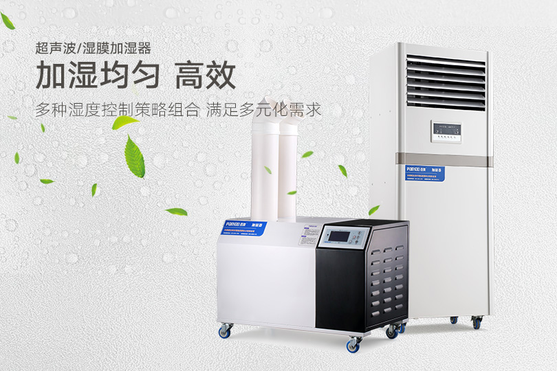 超声波加湿器是可用于数据中心的最环保产品之一_草莓视频APP在线厂家