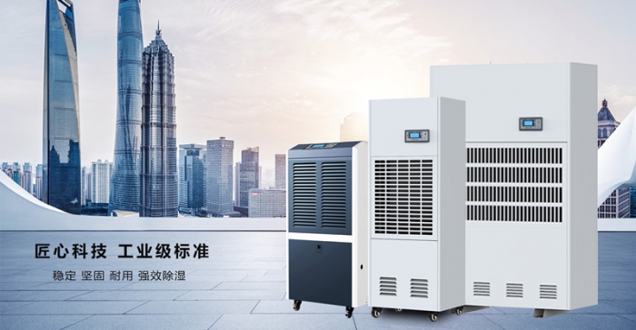 企业防潮除湿草莓视频APP在线