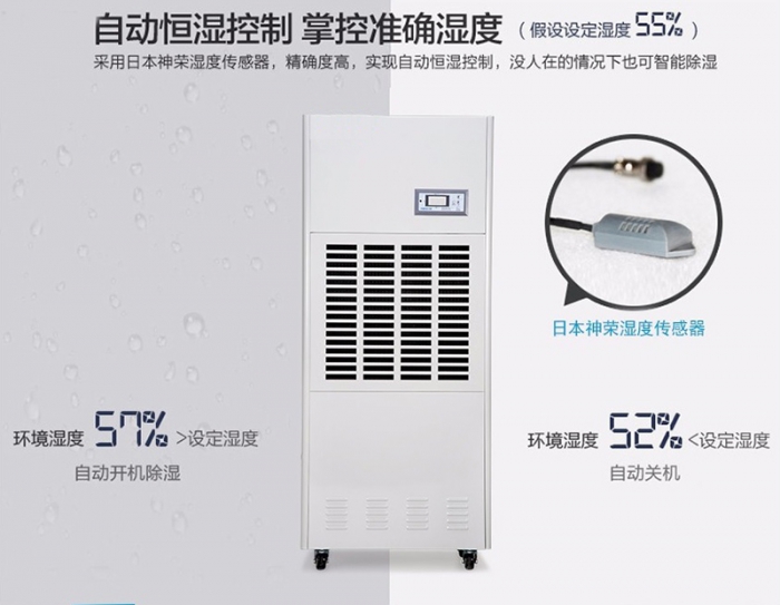 地下室防潮除湿由地下室草莓视频APP在线掌控
