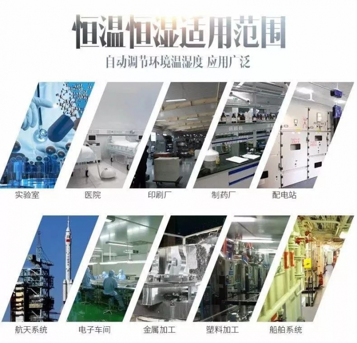 橡胶制品厂草莓视频APP在线，橡胶制品厂湿度控制设备