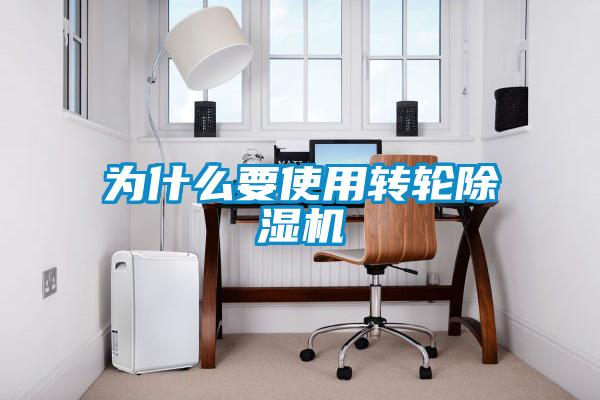 为什么要使用转轮草莓视频APP在线