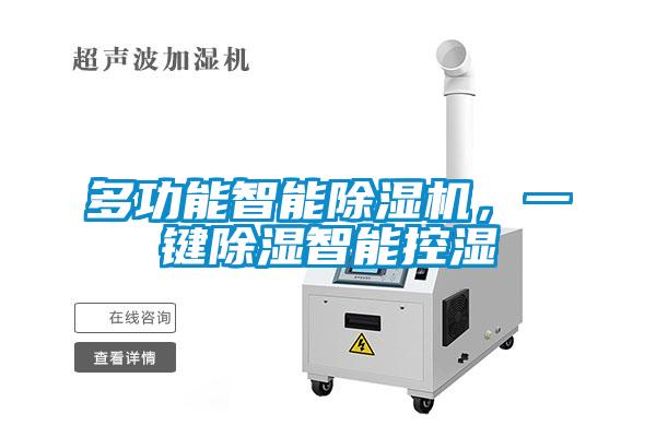 多功能智能草莓视频APP在线，一键除湿智能控湿