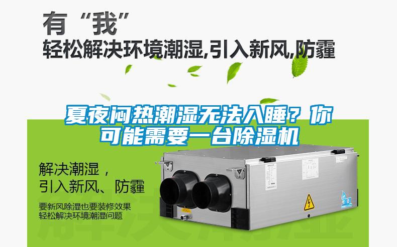 夏夜闷热潮湿无法入睡？你可能需要一台草莓视频APP在线