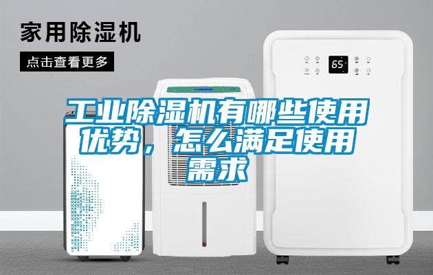 工业草莓视频APP在线有哪些使用优势，怎么满足使用需求