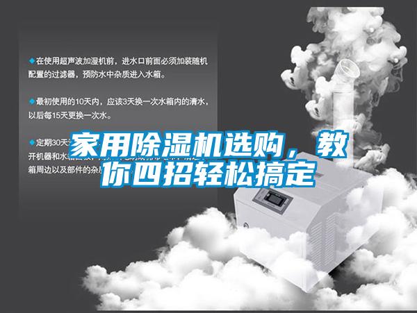 家用草莓视频APP在线选购，教你四招轻松搞定