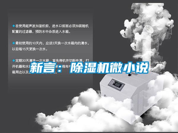 新言：草莓视频APP在线微小说
