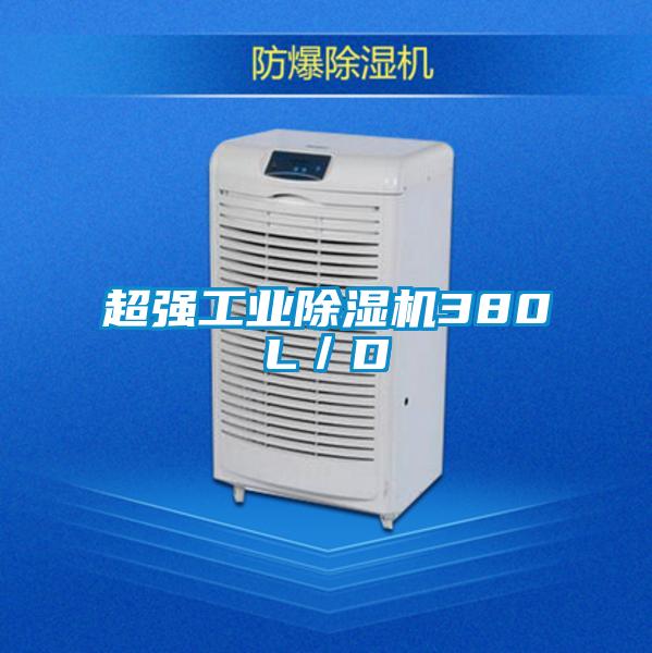 超强工业草莓视频APP在线380L／D