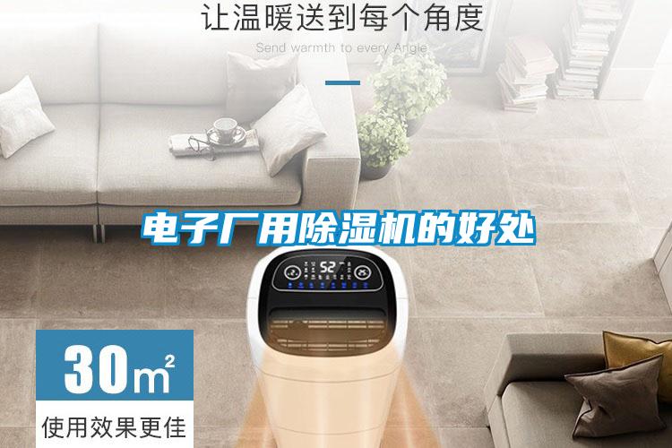 电子厂用草莓视频APP在线的好处
