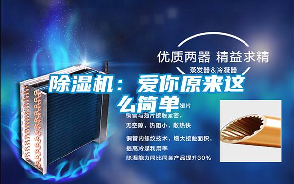 草莓视频APP在线：爱你原来这么简单