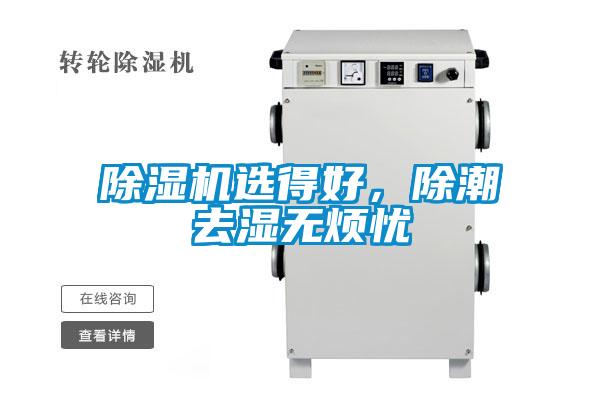 草莓视频APP在线选得好，除潮去湿无烦忧