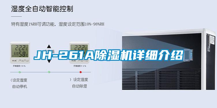 JH-261A草莓视频APP在线详细介绍