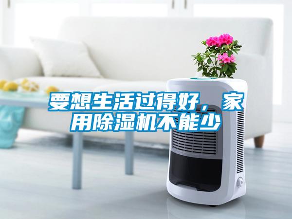 要想生活过得好，家用草莓视频APP在线不能少