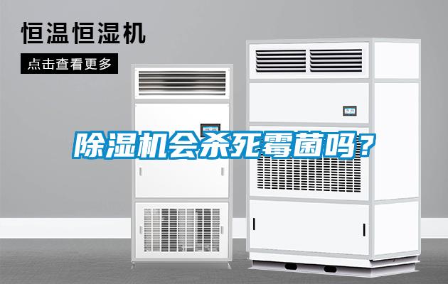 草莓视频APP在线会杀死霉菌吗？