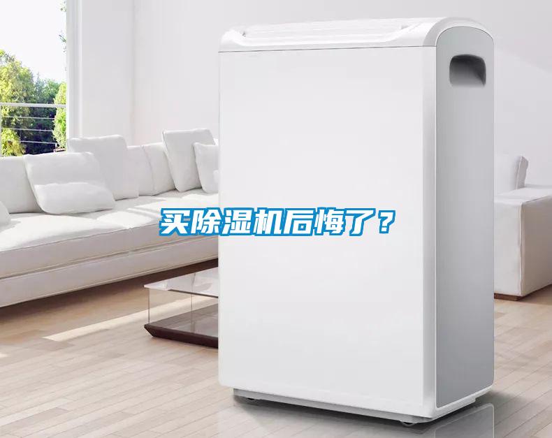 买草莓视频APP在线后悔了？