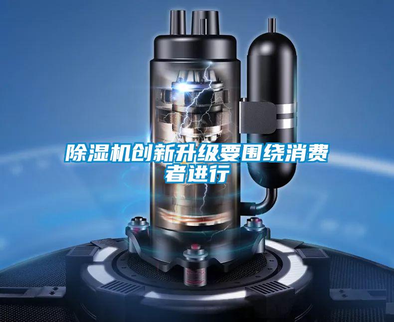 草莓视频APP在线创新升级要围绕消费者进行