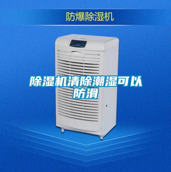 草莓视频APP在线清除潮湿可以防滑