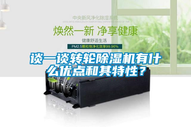 谈一谈转轮草莓视频APP在线有什么优点和其特性？
