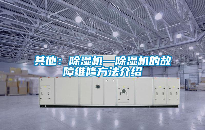 其他：草莓视频APP在线—草莓视频APP在线的故障维修方法介绍