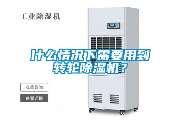 什么情况下需要用到转轮草莓视频APP在线？