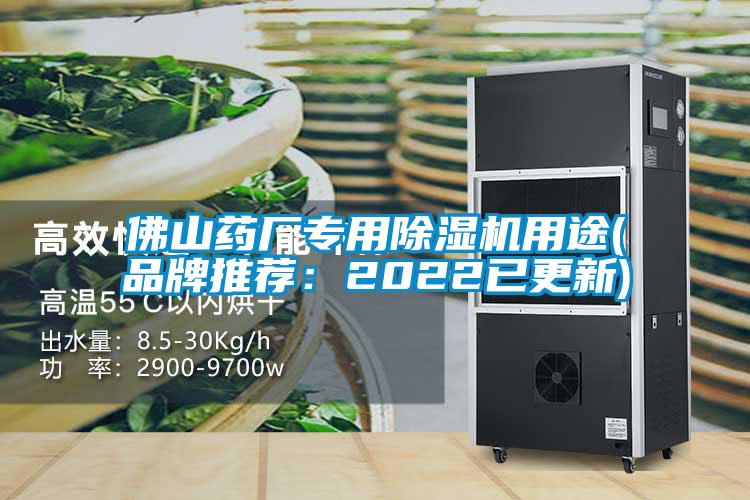 佛山药厂专用草莓视频APP在线用途(品牌推荐：2022已更新)