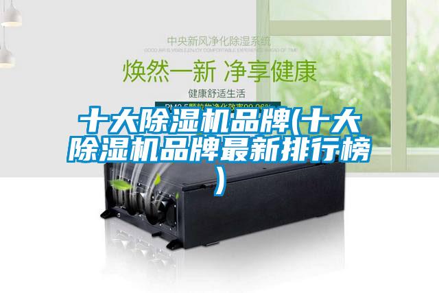 十大草莓视频APP在线品牌(十大草莓视频APP在线品牌最新排行榜)