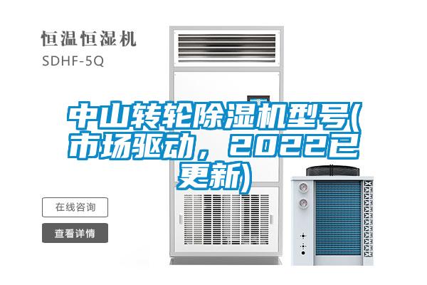 中山转轮草莓视频APP在线型号(市场驱动，2022已更新)