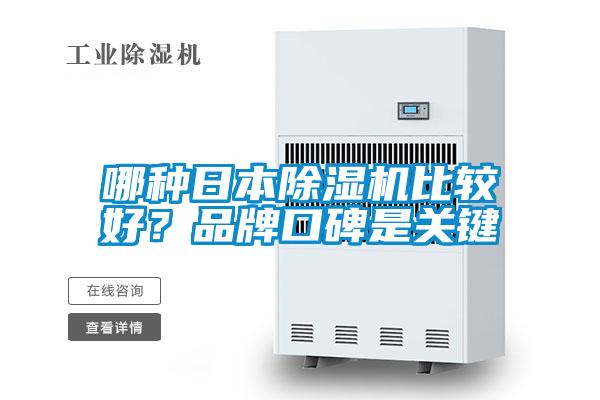 哪种日本草莓视频APP在线比较好？品牌口碑是关键