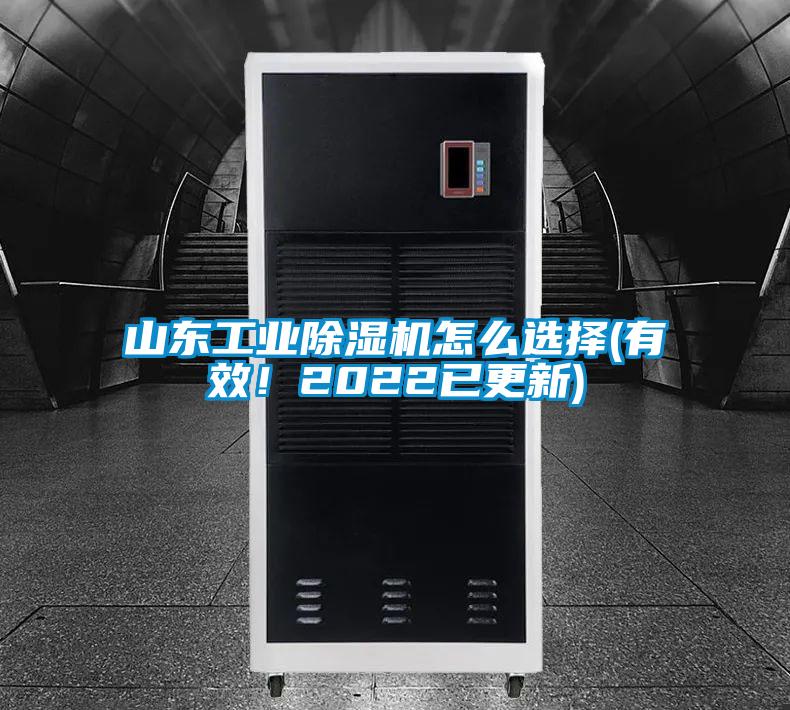 山东工业草莓视频APP在线怎么选择(有效！2022已更新)