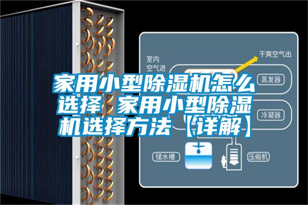 家用小型草莓视频APP在线怎么选择 家用小型草莓视频APP在线选择方法【详解】