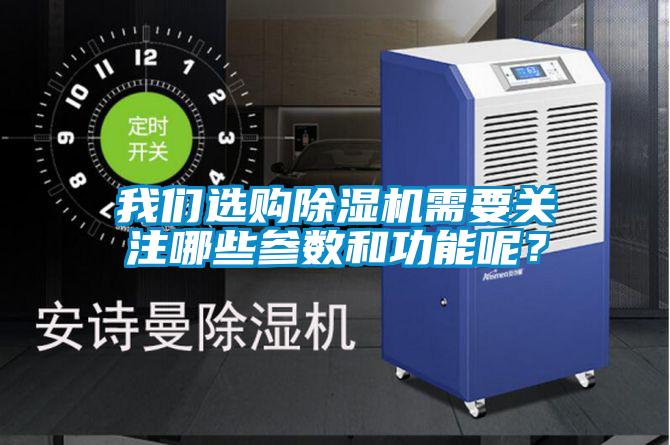 草莓视频黄在线观看选购草莓视频APP在线需要关注哪些参数和功能呢？