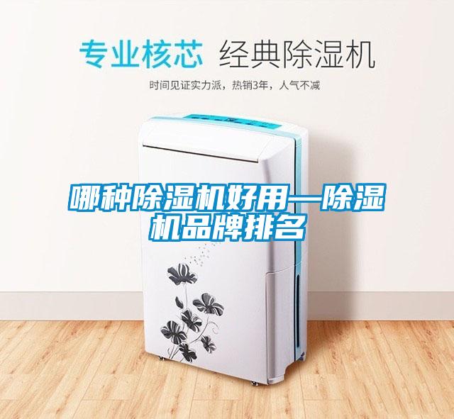 哪种草莓视频APP在线好用—草莓视频APP在线品牌排名