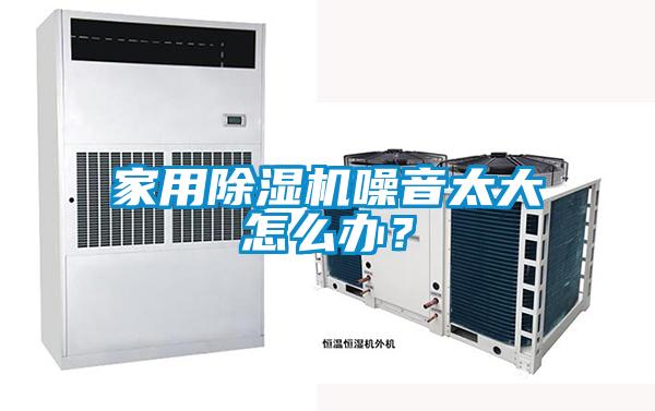 家用草莓视频APP在线噪音太大怎么办？