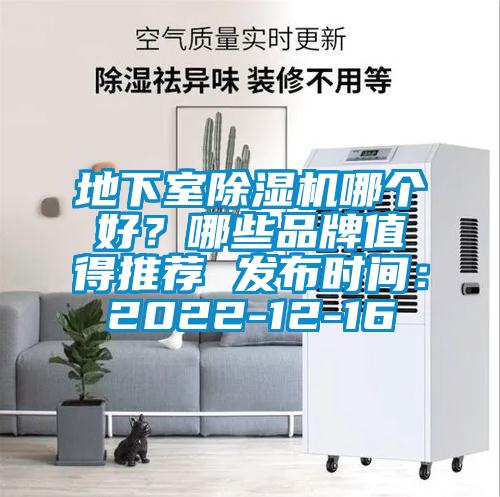 地下室草莓视频APP在线哪个好？哪些品牌值得推荐 发布时间：2022-12-16
