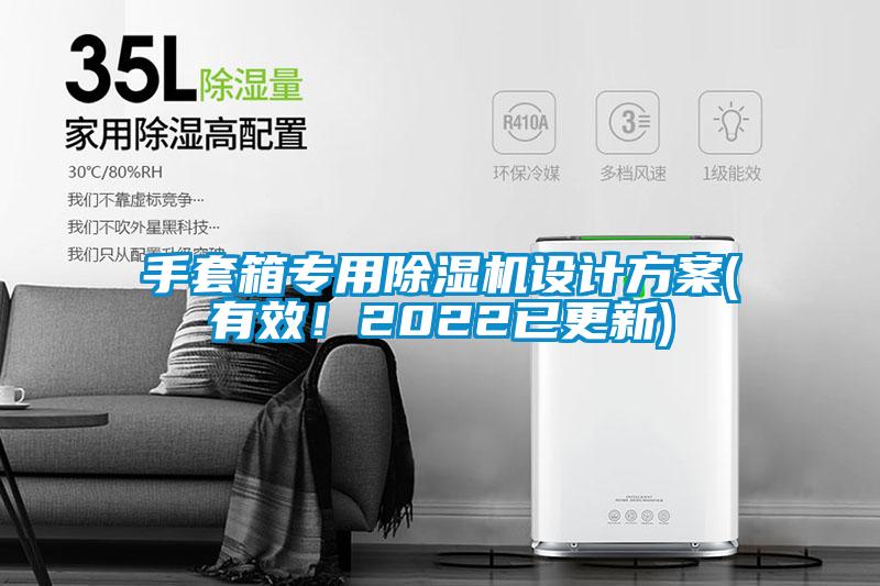 手套箱专用草莓视频APP在线设计方案(有效！2022已更新)
