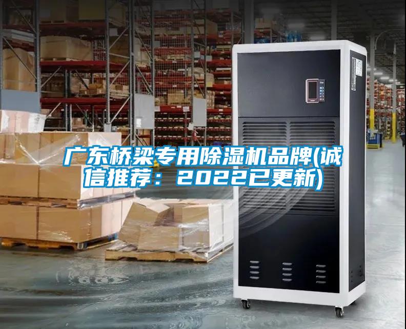 广东桥梁专用草莓视频APP在线品牌(诚信推荐：2022已更新)