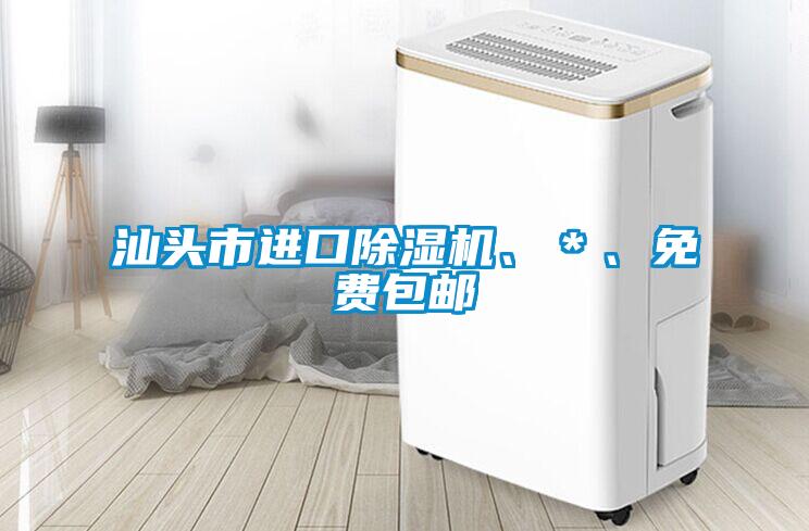 汕头市进口草莓视频APP在线、＊、免费包邮