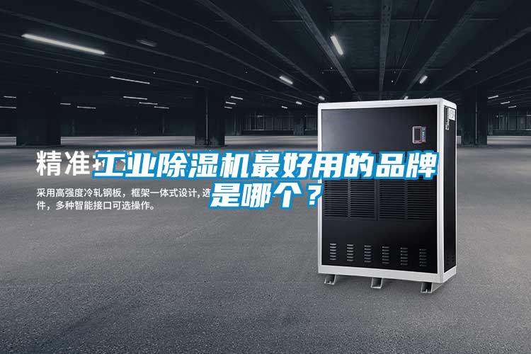 工业草莓视频APP在线最好用的品牌是哪个？