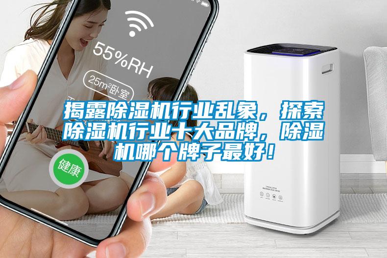 揭露草莓视频APP在线行业乱象，探索草莓视频APP在线行业十大品牌，草莓视频APP在线哪个牌子最好！