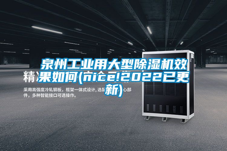 泉州工业用大型草莓视频APP在线效果如何(nice!2022已更新)