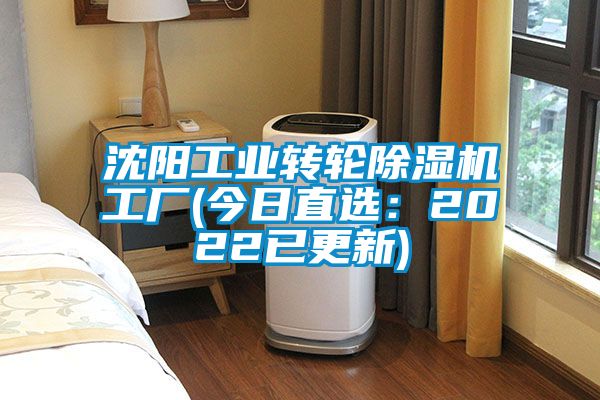 沈阳工业转轮草莓视频APP在线工厂(今日直选：2022已更新)