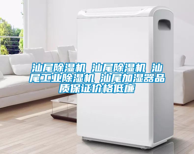 汕尾草莓视频APP在线☆汕尾草莓视频APP在线☆汕尾工业草莓视频APP在线☆汕尾加湿器品质保证价格低廉