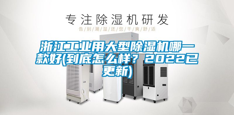 浙江工业用大型草莓视频APP在线哪一款好(到底怎么样？2022已更新)