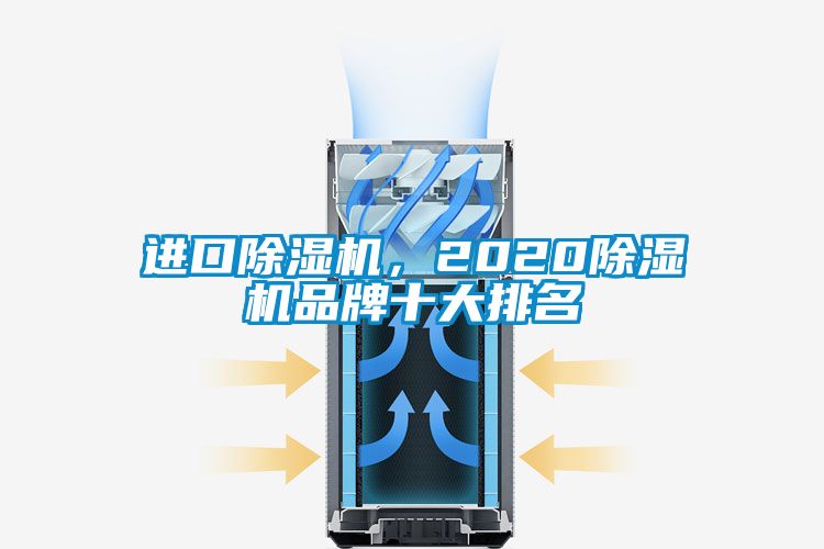 进口草莓视频APP在线，2020草莓视频APP在线品牌十大排名