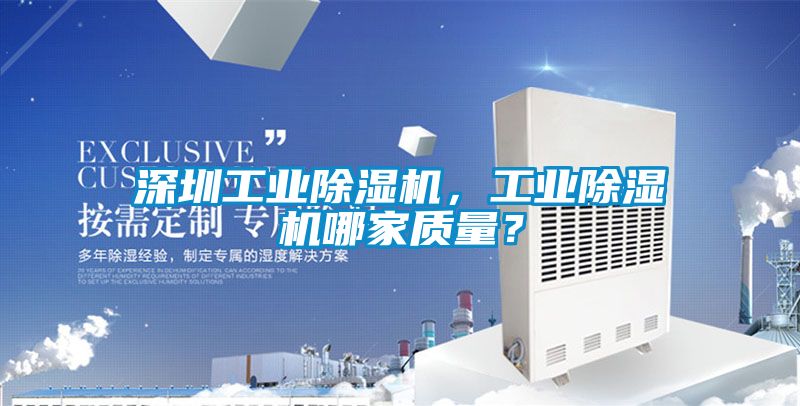深圳工业草莓视频APP在线，工业草莓视频APP在线哪家质量？