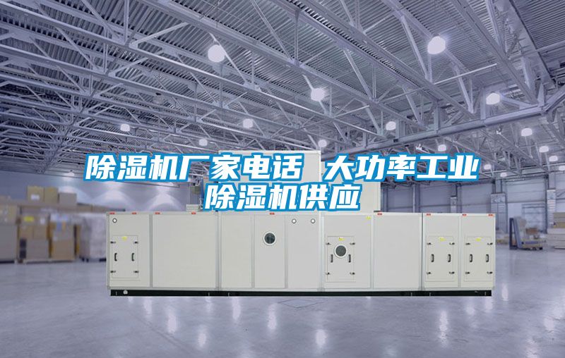草莓视频APP在线厂家电话 大功率工业草莓视频APP在线供应