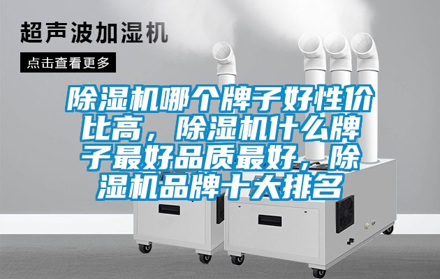 草莓视频APP在线哪个牌子好性价比高，草莓视频APP在线什么牌子最好品质最好，草莓视频APP在线品牌十大排名