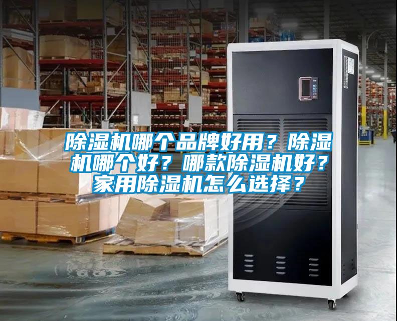 草莓视频APP在线哪个品牌好用？草莓视频APP在线哪个好？哪款草莓视频APP在线好？家用草莓视频APP在线怎么选择？