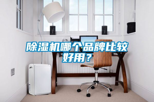草莓视频APP在线哪个品牌比较好用？