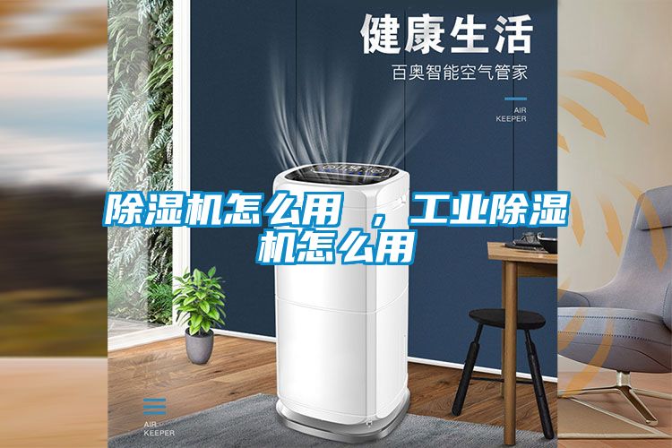 草莓视频APP在线怎么用 ，工业草莓视频APP在线怎么用